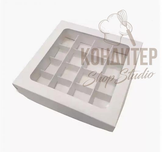 упаковка на 16 конфет белая 20*20*3 см