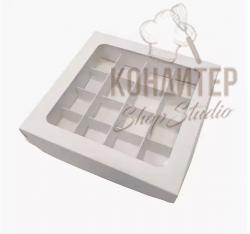 упаковка на 16 конфет белая 20*20*3 см