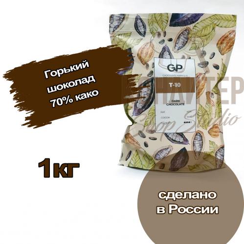 Шоколад GP T-10 Горький 70% какао 1кг