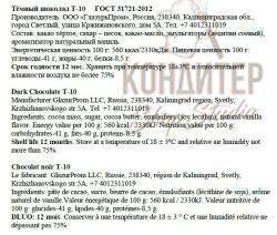 Шоколад GP T-10 Горький 70% какао 1кг