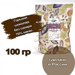 Шоколад GP T-9 Горький 70% какао без сахара 100гр