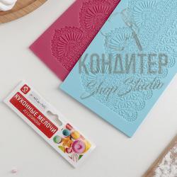 Коврик для айсинга "Кружево" 12*40 см