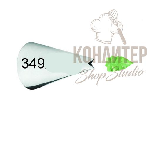 Кондитерская насадка 349 Ateco листик розы