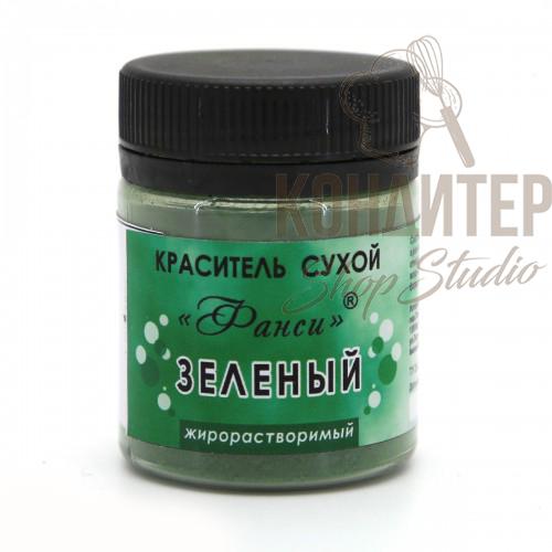  Краситель пищевой жирораств. Фанси, ЗЕЛЕНЫЙ, 8гр