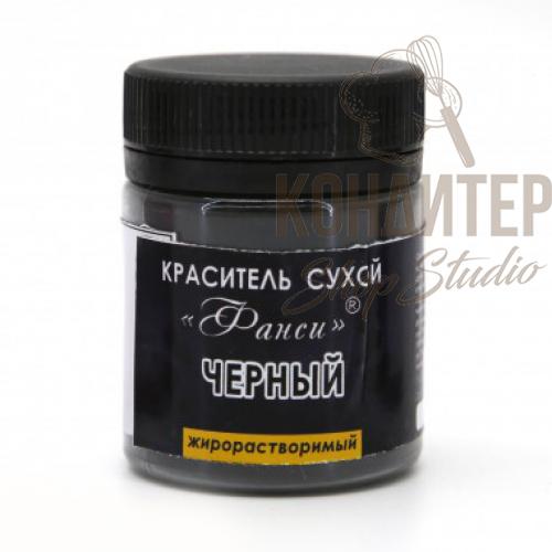  Краситель пищевой жирораств. Фанси, ЧЕРНЫЙ, 8гр