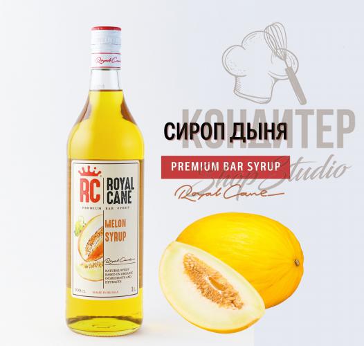Сироп Royal Cane Дыня 1л