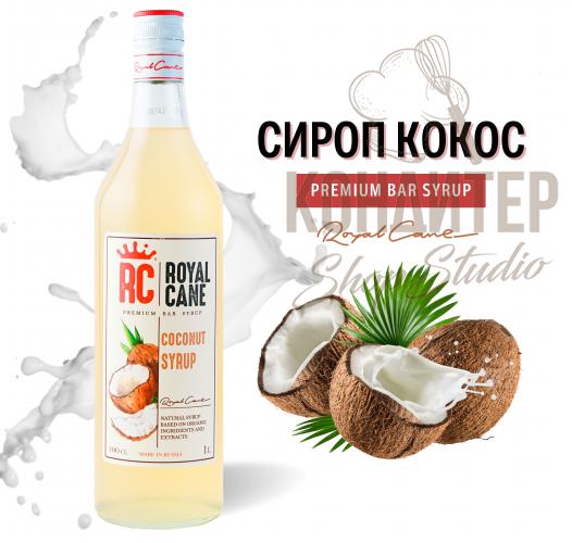 Сироп Royal Cane Кокос 1л	