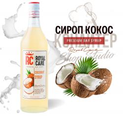 Сироп Royal Cane Кокос 1л	