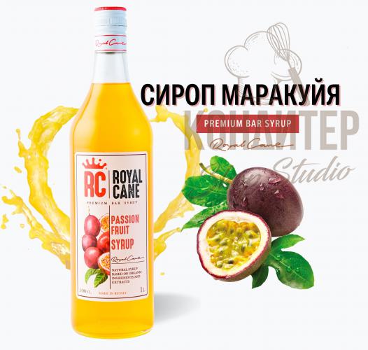 Сироп Royal Cane Маракуйя 1л