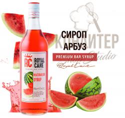 Сироп Royal Cane Арбуз 1л