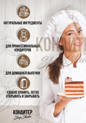 Шоколад Кондитер ShopStudio темный без сахара 53% 500гр