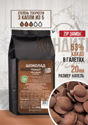 Шоколад Кондитер ShopStudio темный 53% 500гр