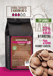 Шоколад Кондитер ShopStudio молочный 40% 500гр