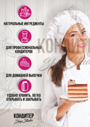 Шоколад Кондитер ShopStudio молочный 40% 500гр