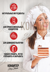 ШОКОЛАД КОНДИТЕР SHOPSTUDIO горький БЕЗ САХАРА 71% 500ГР