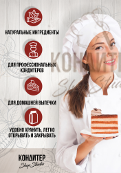 шоколад Кондитер ShopStudio горький 70% 500гр