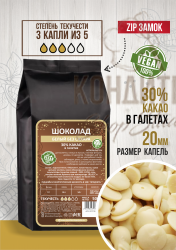 Шоколад Кондитер ShopStudio белый без сахара 30% 500гр