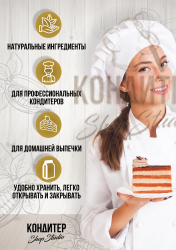 Шоколад Кондитер ShopStudio белый без сахара 30% 500гр