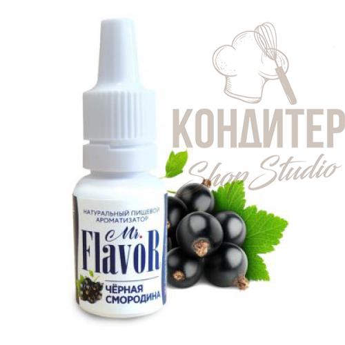 Ароматизатор Mr.Flavor Черная Смородина 10мл