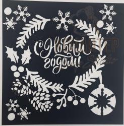 Трафареты Новогодние