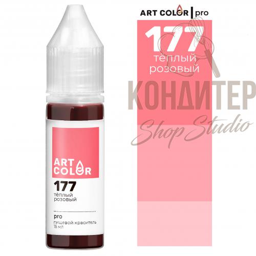 Краситель Art Color Pro гелеевый водораствор Теплый Розовый 15мл