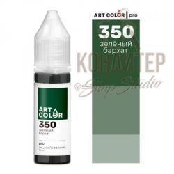 Краситель Art Color Pro гелеевый водораствор Зеленый бархат 12мл
