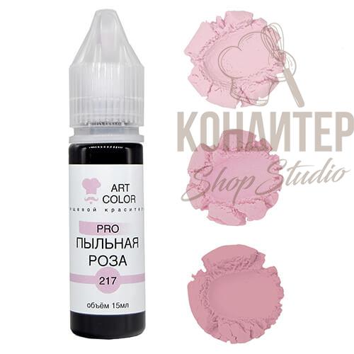 Краситель Art Color Pro гелеевый водораствор Пыльная роза 15мл