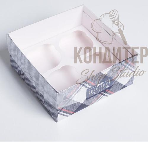 Упаковка на 4 капкейка Особенный подарок 16*16*7,5см