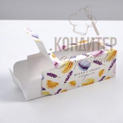Упаковка для макарон Всего самого сладкого 12*5,5*5,5см