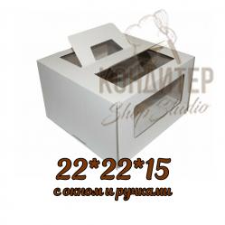 Коробка для торта 22*22*15 с окном и ручками
