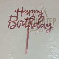 Топпер акриловый Happy Birthday розовый