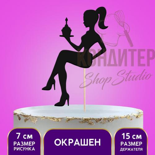 Топпер деревянный Силуэт девушки черный, высота девушки 7см