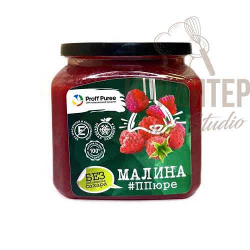 Пюре с/м ProffPuree Малина без сахара 500гр