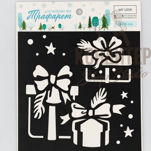 Трафарет Подарки 15*15см