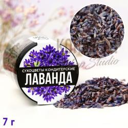 Сухие цветы в банке Лаванда 7г