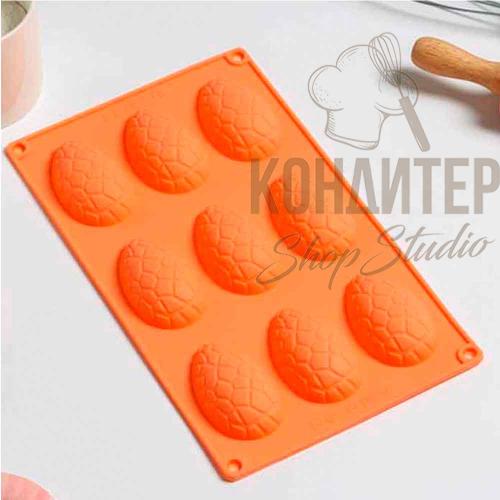 Форма силиконовая Яйцо 9яч 28*16*2см