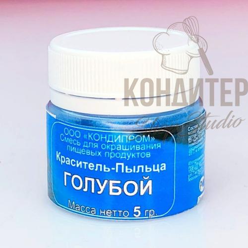Краситель Кондипром пыльца Голубой 5гр