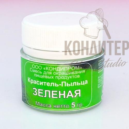 Краситель Кондипром пыльца Зеленый 5гр