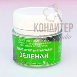 Краситель Кондипром пыльца Зеленый 5гр