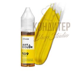Краситель Art Color Choco гелеевый жирораствор Желтый 15мл