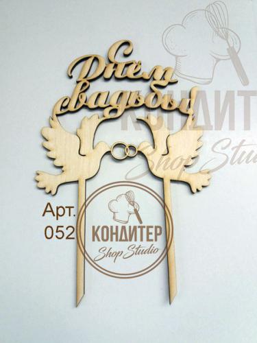 Топпер Арт 09-159 