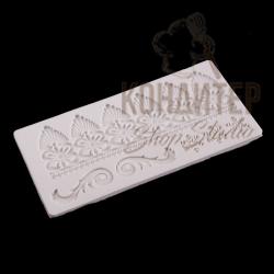 Молд силиконовый Ажурный узор 19*9