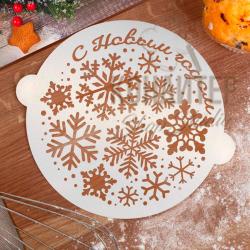 Трафарет С новым годом+снежинки