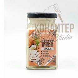 Кокосовый пломбир 230гр