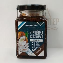 Сгущёнка кокосовая с шоколадом 270гр