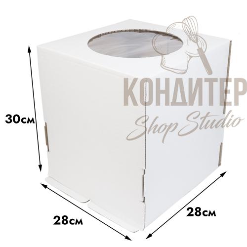 Коробка для торта 28*28*30 с окном