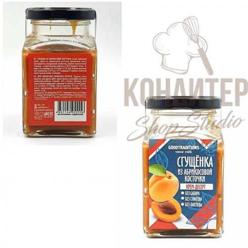 Сгущёнка из абрикосовой косточки 230гр