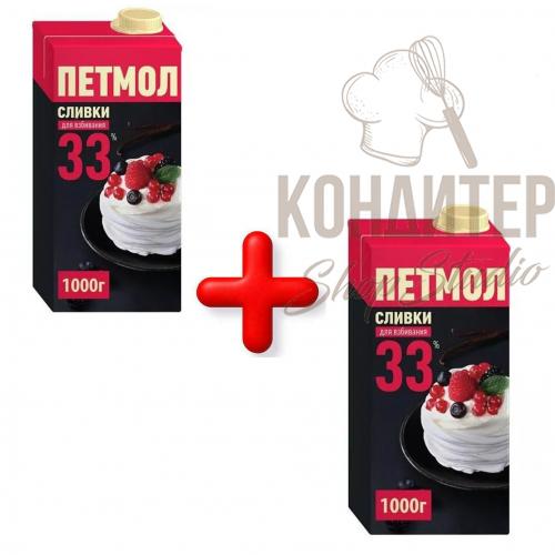 Сливки ПЕТМОЛ 33% 1,0л (акция1+1)