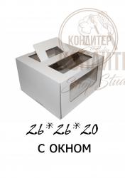 Коробка для торта 26*26*20 с окном и ручками