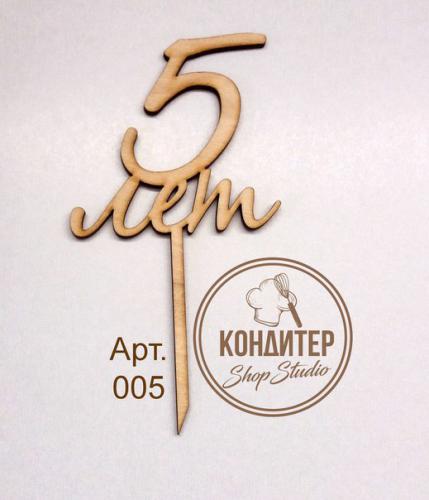 Топпер Арт 09-178